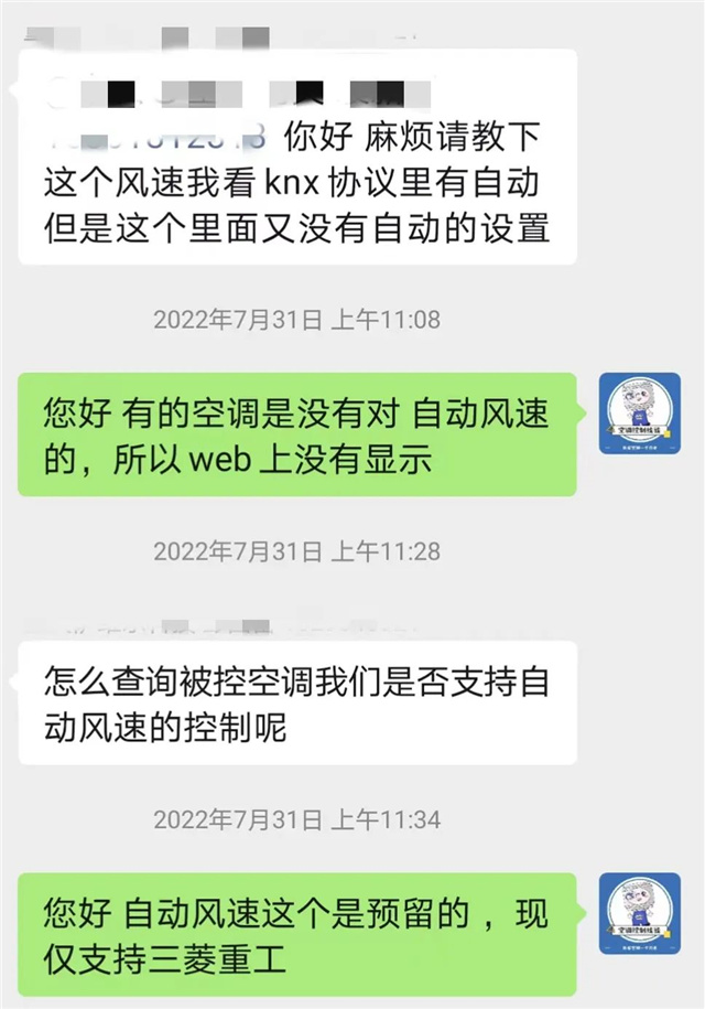 好消息 | 中弘网关已支持全部空调“自动风速”功能！